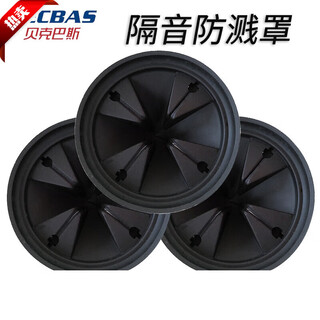 Baker bass kitchen waste disposal machine splash guard filter plug cover puller basin plug accessories e series splash guard*3