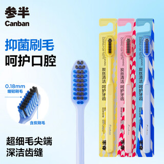 Half-charcoal silk soft-bristled toothbrush, adult couple's household size, gum protection small brush head, containing carbon antibacterial, 3 pack