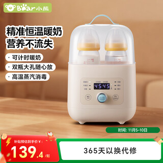 Bear breast milk warmer, sterilizer, two-in-one breast milk warmer, breast milk thawing, timed heating of complementary foods nnq-a03f1