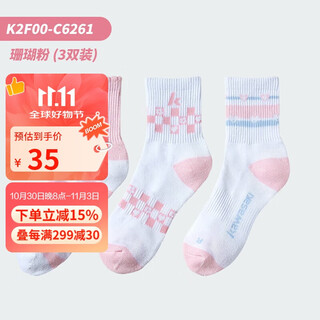 kawasaki羽毛球袜加厚毛巾底女袜运动中袜泡芙熊猫系列C6261 珊瑚粉三双装