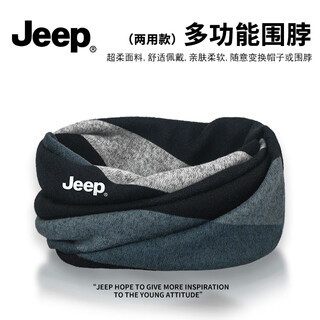 Jeep neck scarf hat men's winter cold-proof dual-purpose scarf cycling neck windproof mask women's warm neck protector black blue soft and skin-friendly fast delivery丨jeep genuine