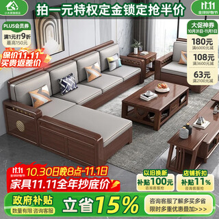 Xiaomuwo (xiaomuwo) sofa walnut solid wood sofa simple living room chinese style furniture imperial concubine box winter and summer dual-use storage sofa four-seater (3+1) + imperial concubine step upgraded storage high box model