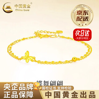 China gold 18k gold butterfly bracelet for women 2025 new fashion light luxury valentine's day birthday gift for girlfriend and wife jingsuda 18k gold butterfly bracelet about 1.1g brand gift box
