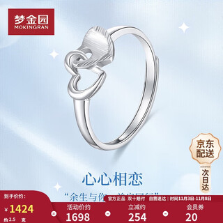 Mengjinyuan platinum ring pt950 heart-to-heart platinum ring romantic love index finger ring women's birthday gift
