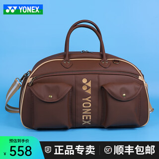 尤尼克斯（YONEX）羽毛球包波士顿衣物包高尔夫系列手提包单肩包独立鞋仓BB-5854CR 巧克力色