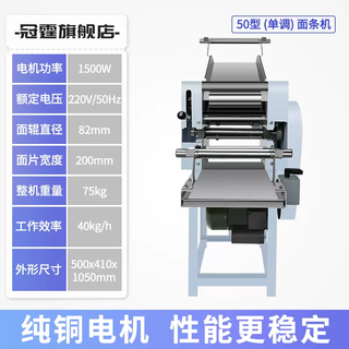 Yusen yi noodles electric noodle machine for cutting noodles fully automatic machine multi-function kneading noodles all commercial large fresh noodles 50 type monotonous noodles noodle machine 1500w