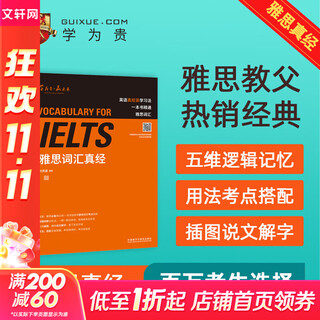 Ielts vocabulary classic liu hongbo ielts core words logical word group memory method ielts exam textbook ielts vocabulary classic