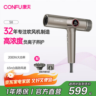 Confu high-speed hair dryer household high-power birthday gift high-wind negative ion quick-drying professional hair salon barber shop hair dryer s8 titanium