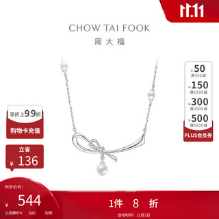 Chow tai fook elegant ribbon bow 925 silver necklace women's pearl pendant 40cm aq33329