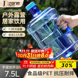 Extreme space pure water bucket mineral water bucket drinking bucket 7.5l bucket empty bottled water drinking machine water storage bucket portable outdoor bucket tea bucket tea bar bucket