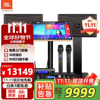 Jbl 2025 new launch home theater ktv audio set home karaoke machine all-in-one box karaoke complete equipment