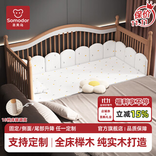 Senmodor crib beech wood spliced bed for children and babies solid wood liftable and heightened guardrails customized single bed + star and moon bed surround + 8cm air fiber mattress 200*70cm