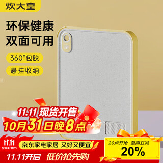 炊大皇菜板砧板切案板家用婴儿辅食水果板小麦秸秆菜板36*26cm（黄色）