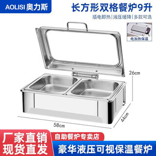 Oris luxury stainless steel hydraulic buffet insulation stove electric heating buffet stove hotel breakfast buffet stove knob temperature control model - rectangular double compartment 9 liters