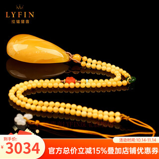 Layun feiyin natural 7a beeswax pendant collection grade amber chicken fat yellow pendant sweater chain beeswax amber necklace 13-15g exquisite style (with certificate) selected delivery