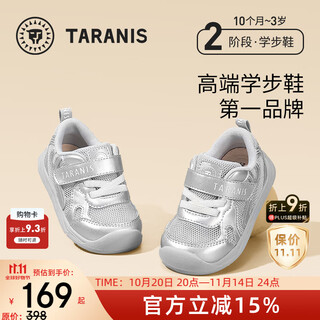 Tyranis toddler shoes baby shoes 25 autumn new rubber soft sole non-slip anti-kick functional shoes for boys and girls silver single mesh 23 suitable for feet length 13.8-14.2cm
