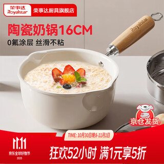 Royalstar ceramic milk pot non-stick household small pot noodle cooking pot baby food supplement small milk pot induction cooker gas universal ceramic milk pot sticky pot return package 16cm 1.6l