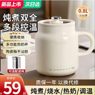 Health kettle electric heating water cup portable travel office silent constant temperature one person food stew cup hot milk cup 0.8l smart model multi-function stew