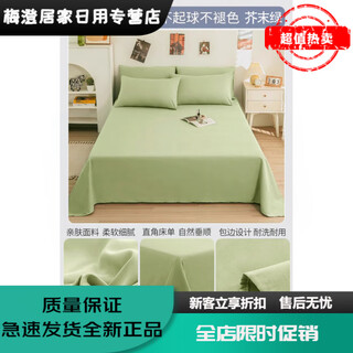 Yusenyi 2025 new four-season bed sheet single piece 1.5 meters dormitory single quilt three-piece set non-cotton pure cotton summer mustard green a-grade fabric_available for pregnant and infant three-piece bed set + pillowcase pair 230cm*250cm