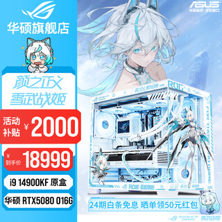 Asus 24-issue interest-free rtx5080/5070ti/5070 graphics card i9 14900kf/285k desktop complete machine diy game console rog fukiyuki mod assembly computer i9 14900kf+asus rtx5080 configuration thirteen