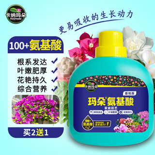 Kanamadu amino acid water-soluble fertilizer for flowers, green plants, succulent roots, strong roots, nourishing leaves, flower promotion, foliage fertilizer, household 1 bottle of 500g amino acid, upgraded pack