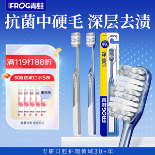 Frog adult toothbrush set 2 pack antibacterial medium hard and soft bristle toothbrush for men and women (random color)