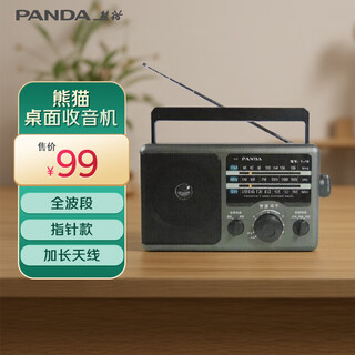 Panda (panda) t-16 old traditional large desktop three-band full-band frequency radio for the elderly semiconductor dry battery ac and dc radio car backup
