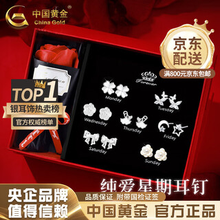 China gold pure silver one week earrings women's earrings gift box set earrings practical heartfelt commemorative valentine's day practical birthday gift gift for girlfriend * one week earrings * seven pairs premium rose gift box