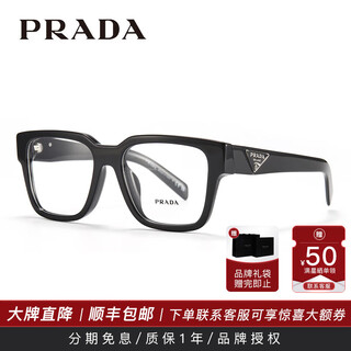 Prada prada optical frames are comfortable and versatile, square mirrors for men and women, brand logo, myopia glasses can be matched with degrees prf-08zf-1ab101 single frame