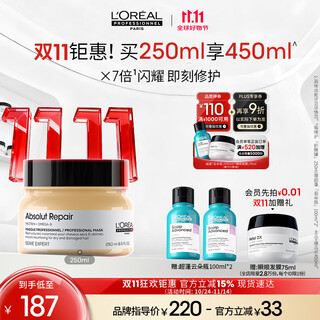 L'oreal pro salon professional repair dry, permed and damaged cheese jar hair mask 250ml