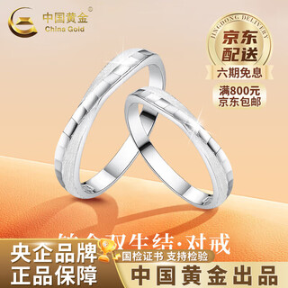 China gold pt950 platinum couple ring simple men's and women's twin ring valentine's day birthday gift for girlfriend and wife platinum twin knot ring - women's model about 1.9g medium gold gift box