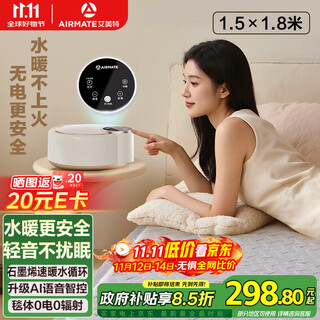 Airmate's purchasing and selling recommended water-heated blanket double electric mattress household temperature-adjusting dehumidification and mite removal water-heated blanket circulation mattress timed constant temperature electric blanket 1.8*1.5 meters twdd05-07