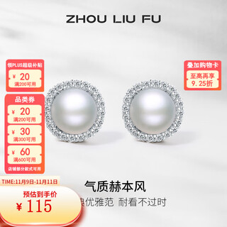 Saturday fortune (zlf) s925 silver freshwater pearl stud earrings feminine hepburn style stud earrings for birthday gifts a pair of white earrings