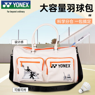 YONEX尤尼克斯羽毛球包联名款运动时尚单肩波士顿包BA309CR米白色