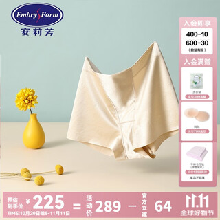 Embry thin mid-waist seamless body shaping pants women's tummy control butt lift shaping safety pants gift skin color skn l