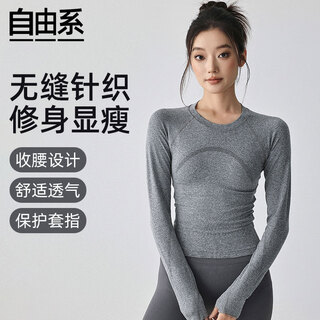 Freestyle sports tops for women, slim fit, seamless yoga wear, pilates running fitness, quick-drying long-sleeved t-shirts for autumn and winter
