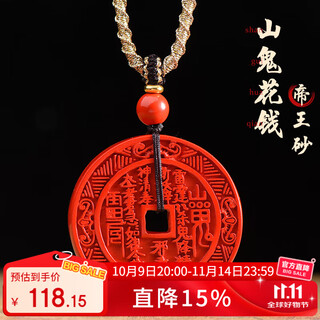 Ciling pavilion longhu mountain genuine cinnabar mountain ghost money safety buckle pendant birth year amulet pendant men and women necklace gift