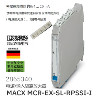 Phoenix 2865340 isolation amplifier