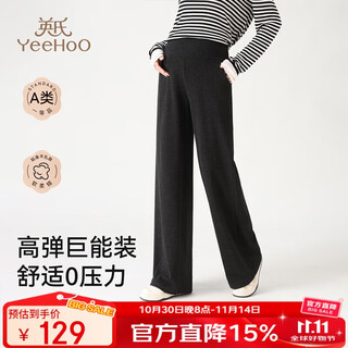 Ying's autumn unsupported belly widened waist maternity wear loose wide-leg pants high elasticity comfortable outer wear lazy pants black gray l