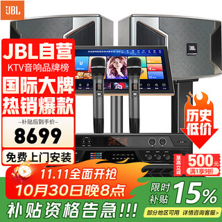 Jbl national subsidy ki310 home ktv audio set theater home karaoke speaker ktv singing complete set of equipment karaoke singing complete set of equipment