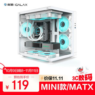 Galaxy muguang mini sea view room computer case white (column-free full view version/m-atx motherboard/left and right partitions/240/280 water cooling/276mm wide body hardware)