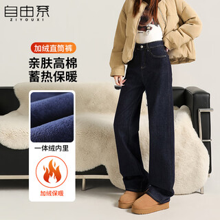 Freestyle plus velvet wide-leg jeans for women winter 2025 new small high-waist drape denim blue loose straight pants