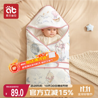 Aibedila baby blanket newborn autumn and winter thickened cotton sleeping bag swaddle bag anti-jump bag single 90*90cm powder 260g
