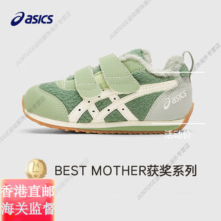 Asics children's shoes 2025 spring and winter new velvet shoes warm baby toddler shoes children's soft thick velvet cotton shoes official flag 300-matcha green 28
