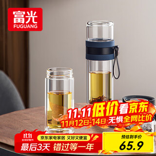 Fuguang double-layer glass tea cup tea water separation cup high borosilicate glass water cup business men and women 290ml