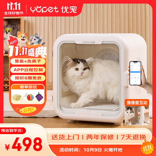 Youpet dryer cat drying box dog bathing and drying box british shortage ragdoll bichon blowing and drying small and medium s7-interactive window app connected + negative ion app deluxe model 1000w