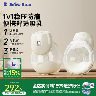 Snowbear breast pump hands-free electric wearable all-in-one fully automatic silent bilateral portable breast pump 3060s