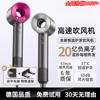Mori hair dryer huaqiang north top equipment丨3c certification household silent negative ion high power does not harm hair no leaves 3500 high speed hair dryer hair salon hotel dormitory purple red single air nozzle丨4 billion moisturizing negative ions丨constant temperature hair care 2025 new丨top version 1 1 version 1.8 meter long gift box