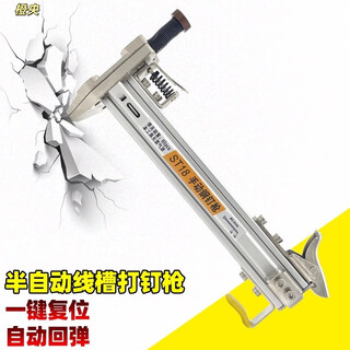 Chengyang st18 manual nail gun steel nail gun nail gun semi-automatic cement nail gun wire trough nailing machine straight nail gun