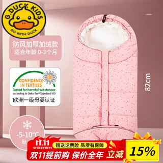 G.duckkids little yellow duck baby quilt newborn sleeping bag autumn and winter thickened windproof outing quilt baby newborn supplies anti-static small star pink thickened upgrade - suitable for 0-3 0x0cm